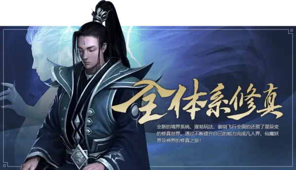 《星辰变归来》零氪长线养成攻略 《星辰变归来》零氪长线养成攻略